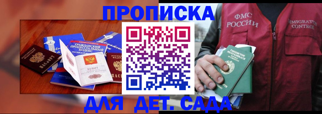 временная регистрация в квартире в Семикаракорске