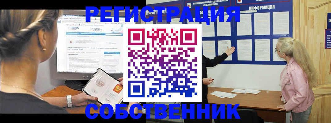 миграционный учет в Семикаракорске