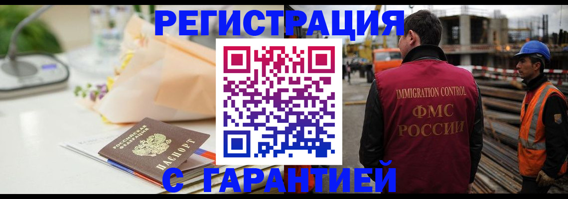 купить прописку в Семикаракорске