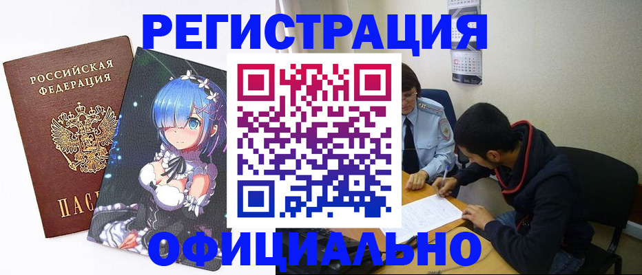 временная регистрация для школы в Семикаракорске