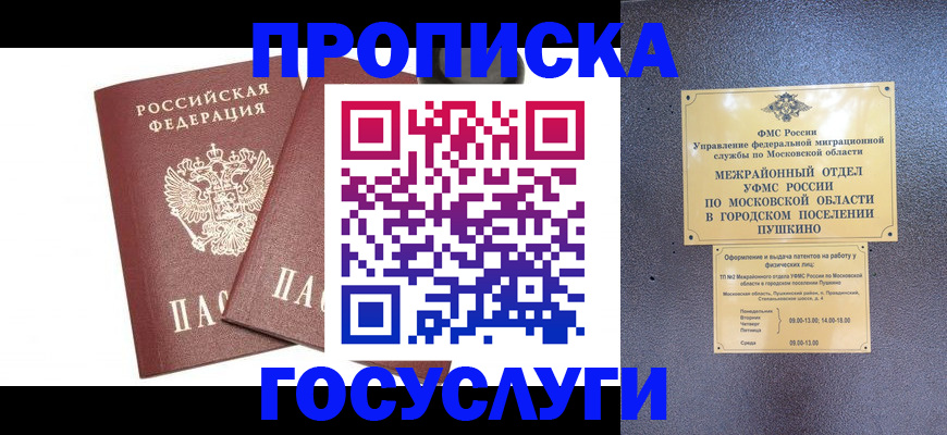 регистрация для дет. сада в Семикаракорске