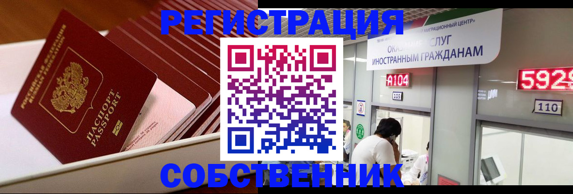 временная регистрация недорого в Семикаракорске